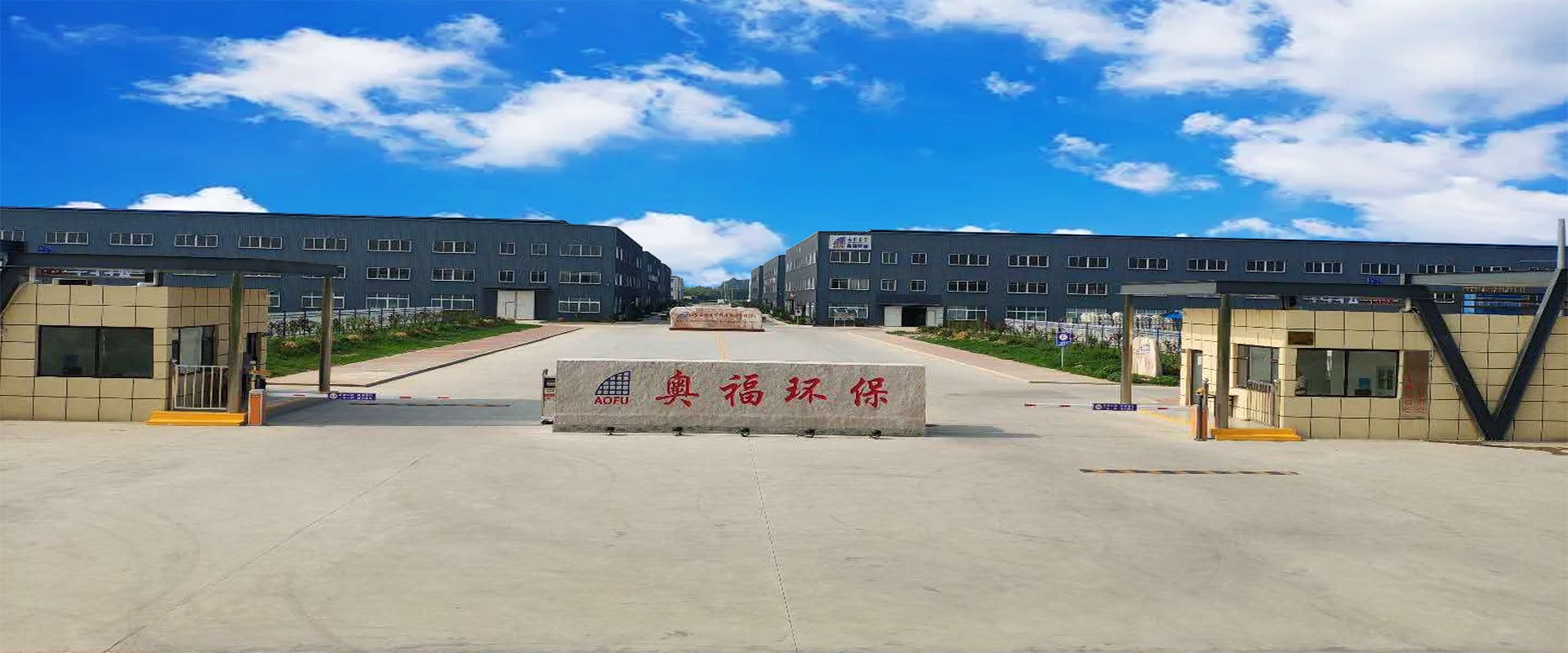 凤凰联盟官方网站环保厂图